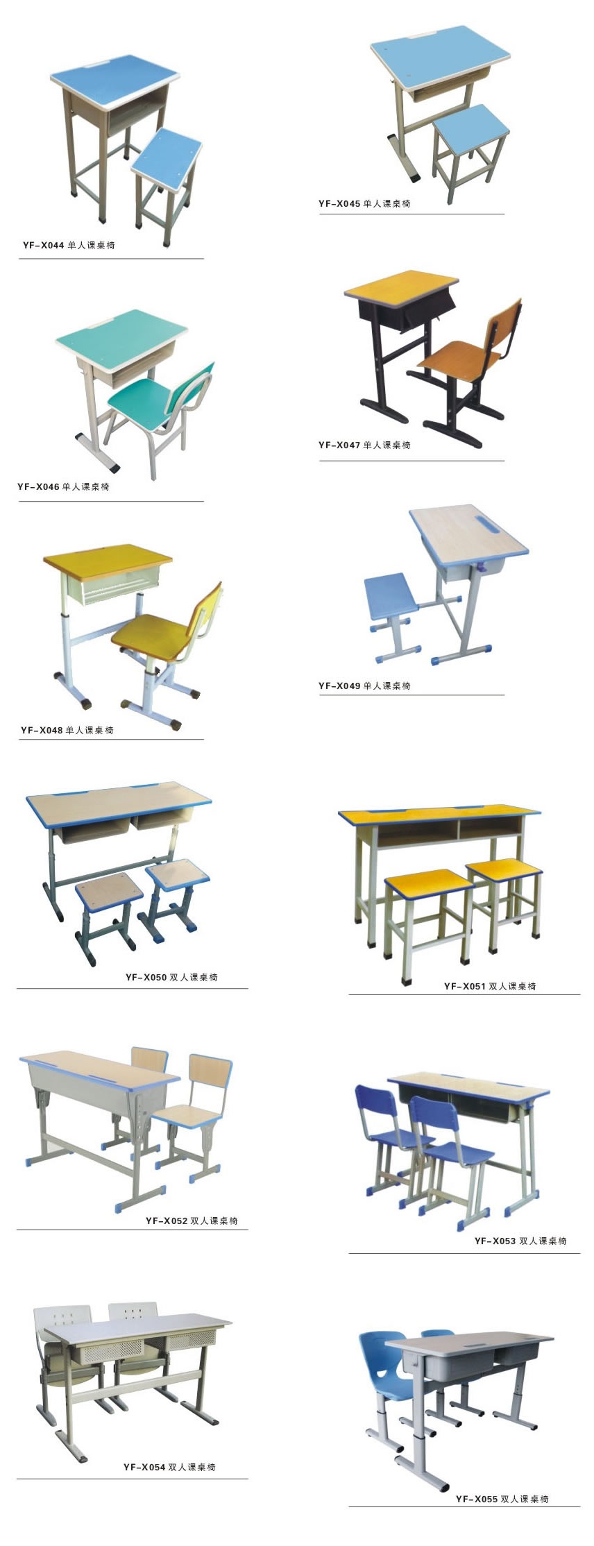 課桌椅子